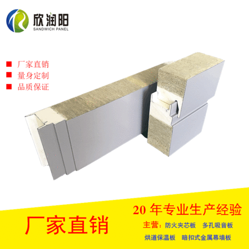 南通扬州连云港聚氨酯封边岩棉夹芯板 pu侧封四企口横铺板价格 世界工厂网高清图片 高清大图