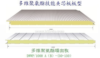 沈阳多维聚氨酯板(聚氨酯事业部)